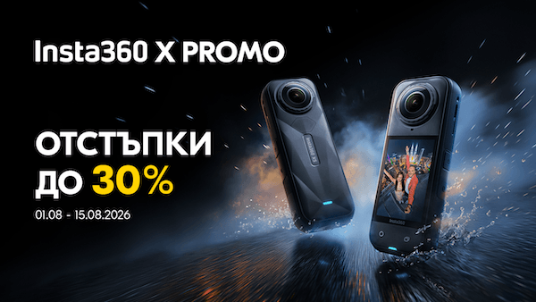 Вземете екшън камери Insta360 на специална цена с до 30% отстъпка до 15.08.2026 г.